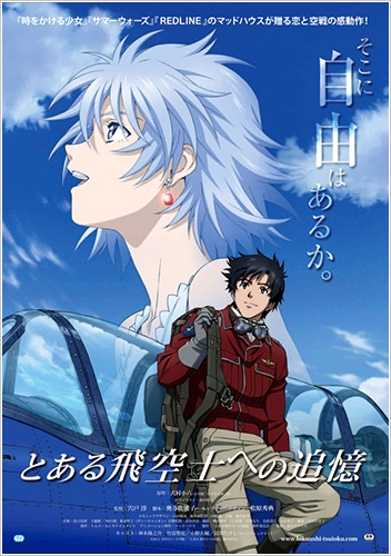 Nonton Toaru Hikuushi e no Tsuioku Sub Indo