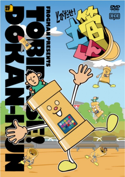 Nonton Tobidase! Dokan-kun Specials Sub Indo