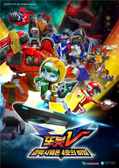 Nonton Tobot V: Swag's Secret Sub Indo