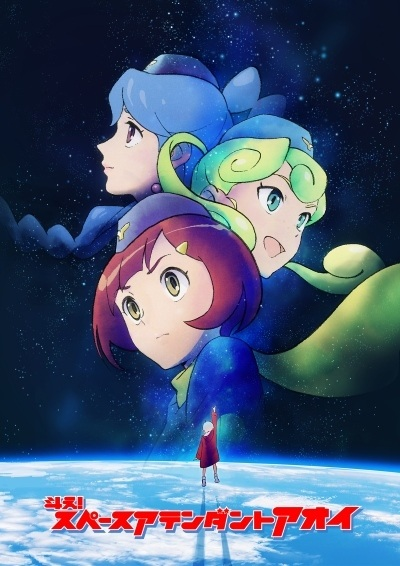 Nonton Toe! Space Attendant Aoi Sub Indo