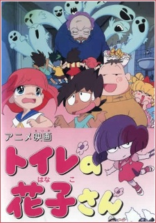 Nonton Toilet no Hanako-san Sub Indo