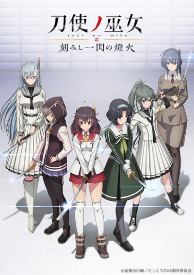 Nonton Toji no Miko: Kizamishi Issen no Tomoshibi Sub Indo