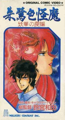 Nonton Toki-iro Kaima Sub Indo