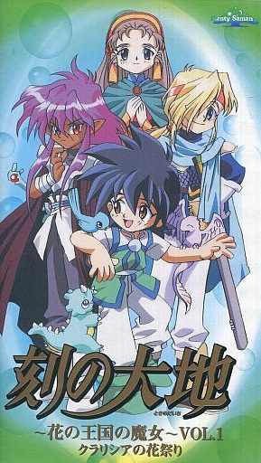 Nonton Toki no Daichi: Hana no Oukoku no Majo Sub Indo