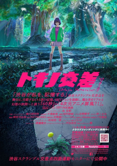 Nonton Toki no Kousa Sub Indo