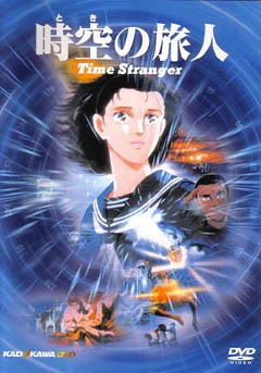 Nonton Toki no Tabibito: Time Stranger Sub Indo