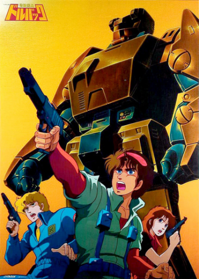 Nonton Tokusou Kihei Dorvack Sub Indo