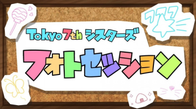 Nonton Tokyo 7th Sisters: Bokura wa Aozora ni Naru: Character Butai Aisatsu Eizou Sub Indo