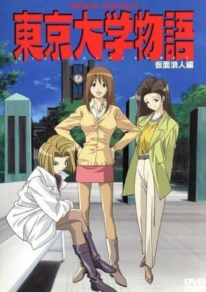 Nonton Tokyo Daigaku Monogatari Sub Indo