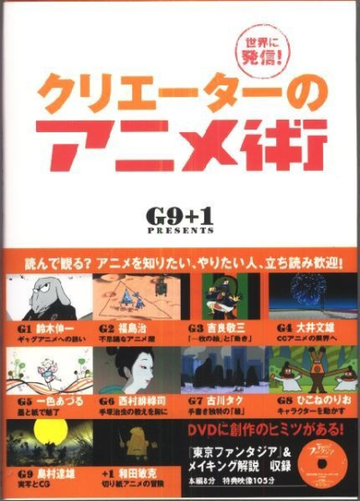 Nonton Tokyo Fantasia Sub Indo