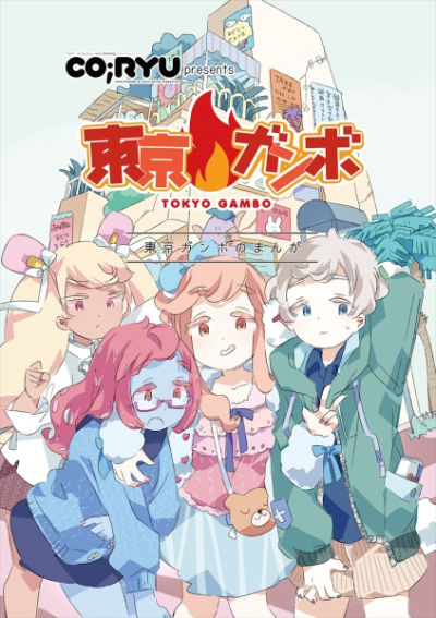 Nonton Tokyo Gambo Sub Indo
