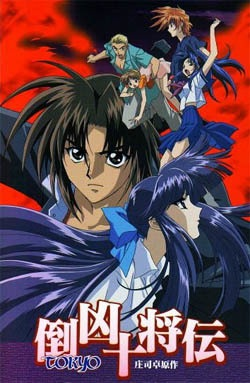 Nonton Tokyo Juushouden Sub Indo