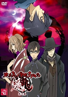 Nonton Tokyo Majin Gakuen Kenpuuchou: Tou Dai Ni Maku Sub Indo