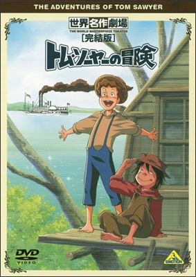 Nonton Tom Sawyer no Bouken Specials Sub Indo