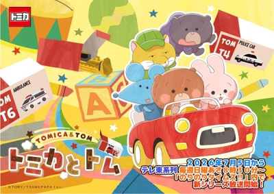 Nonton Tomica to Tom (TV) Season 2 Sub Indo