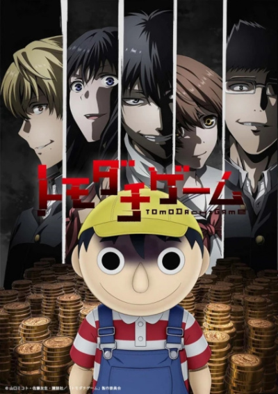 Nonton Tomodachi Game Sub Indo