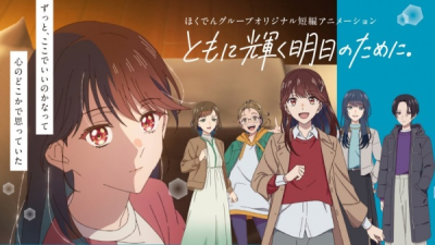 Nonton Tomoni Kagayaku Ashita no Tameni. Sub Indo