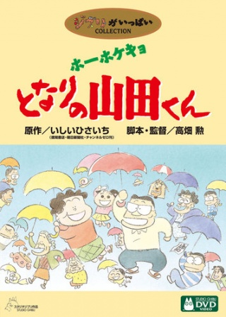 Nonton Tonari no Yamada-kun Sub Indo