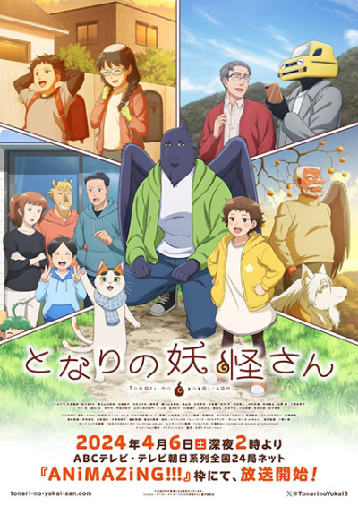 Nonton Tonari no Youkai-san Sub Indo