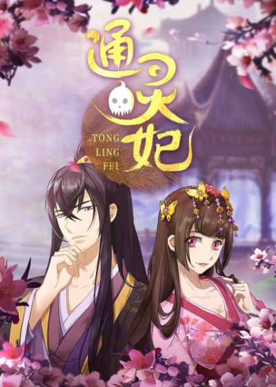 Nonton Tong Ling Fei Sub Indo