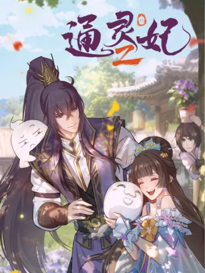 Nonton Tong Ling Fei 2nd Season Sub Indo