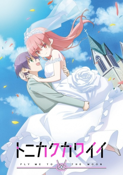 Nonton Tonikaku Kawaii Sub Indo