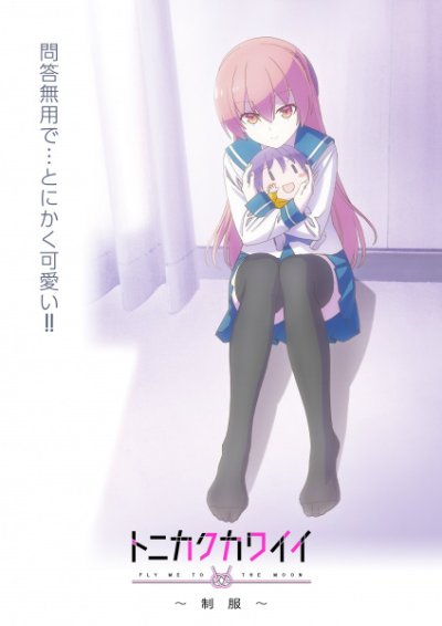 Nonton Tonikaku Kawaii: Seifuku Sub Indo