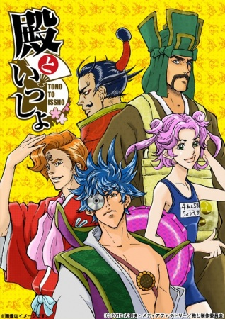 Nonton Tono to Issho Sub Indo