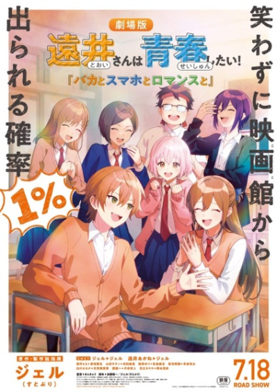 Nonton Tooi-san wa Seishun Shitai! Baka to Smartphone to Romance to Sub Indo