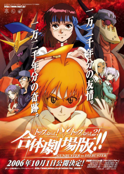 Nonton Top wo Nerae! & Top wo Nerae 2! Gattai Movie!! Sub Indo