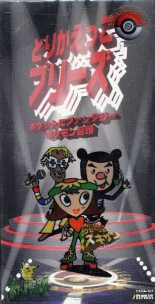 Nonton Torikaekko Please Sub Indo