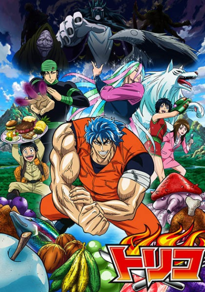 Nonton Toriko Sub Indo