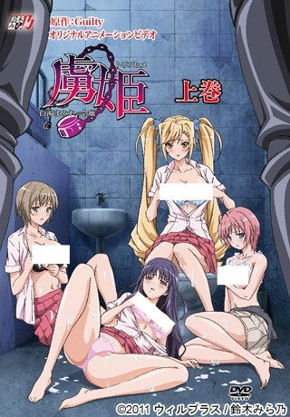 Nonton Toriko Hime: Hakudaku Mamire no Reijou Sub Indo
