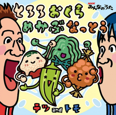 Nonton Tororo Okura Mekabu Nattou Sub Indo
