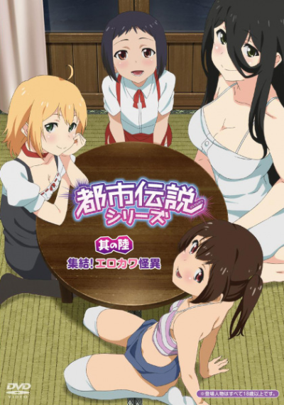 Nonton Toshi Densetsu Series Sub Indo