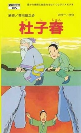 Nonton Toshishun Sub Indo