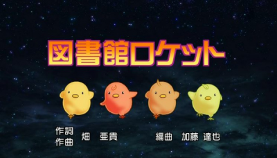 Nonton Toshokan Rocket Sub Indo
