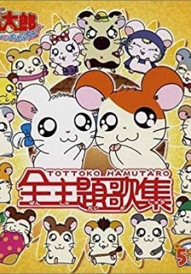 Nonton Tottoko Hamtarou Hai! Sub Indo