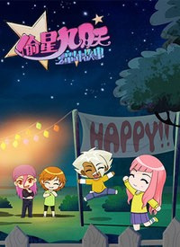 Nonton Tou Xing Jiu Yue Tian: Tongnian Gushi Sub Indo