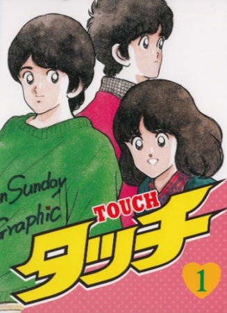 Nonton Touch Sub Indo