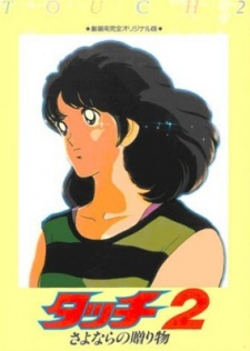 Nonton Touch 2: Sayonara no Okurimono Sub Indo