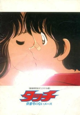Nonton Touch: Sebangou no Nai Ace Sub Indo