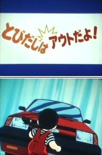 Nonton Touch: Tobidashi wa Out da yo! Sub Indo