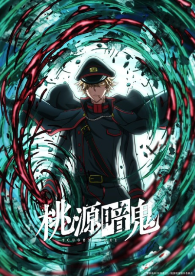 Nonton Tougen Anki: Nikko Kegon no Taki-hen Sub Indo