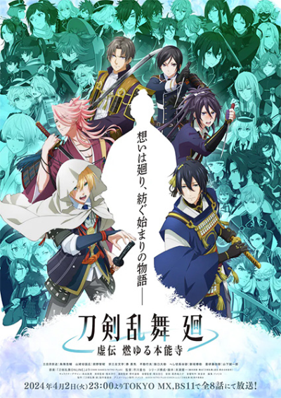 Nonton Touken Ranbu Kai: Kyoden Moyuru Honnouji Sub Indo