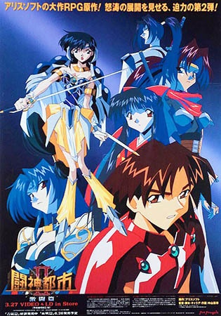Nonton Toushin Toshi II Sub Indo