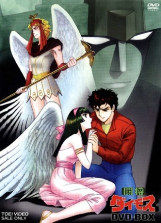 Nonton Toushou Daimos Sub Indo