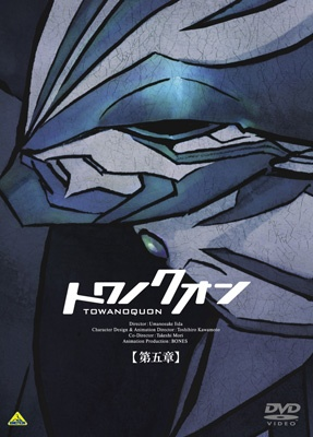 Nonton Towa no Quon 5: Souzetsu no Raifuku Sub Indo