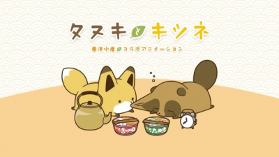 Nonton Toyo Suisan x Tanuki to Kitsune Sub Indo