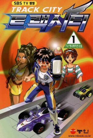 Nonton Track City Sub Indo
